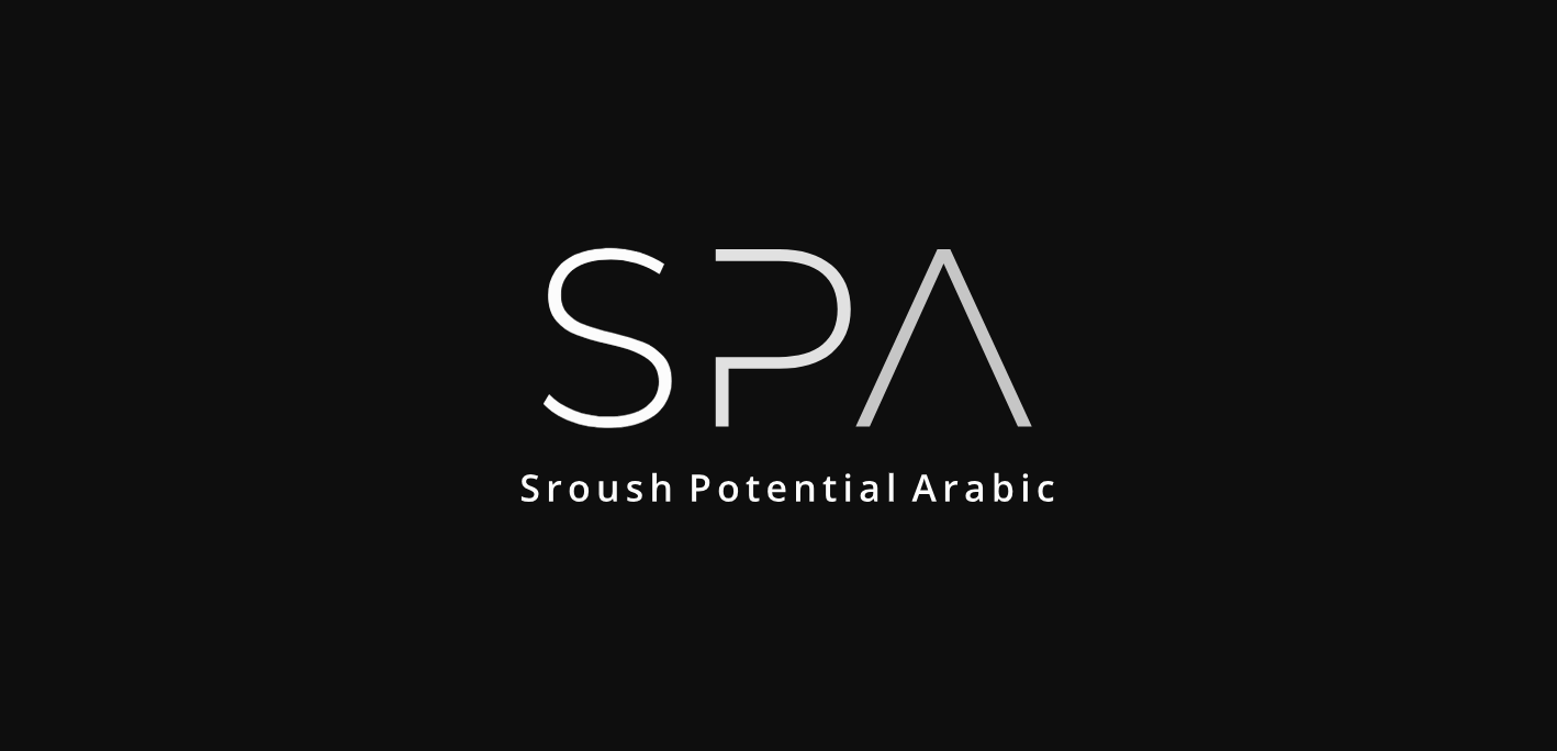 مکالمه های مقدماتی عربی عراقی سروش SPA-I