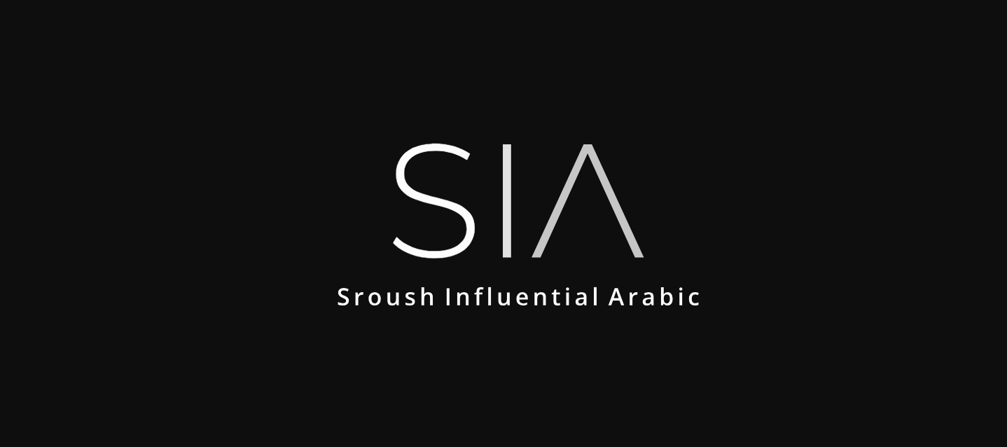 مکالمه های روزمره عربی عراقی سروش SIA-I